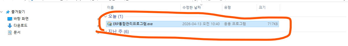 다운로드 파일 확인