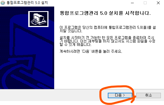 설치 시작