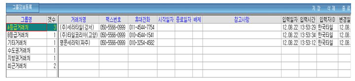 전자팩스 그룹화 작업방법 2