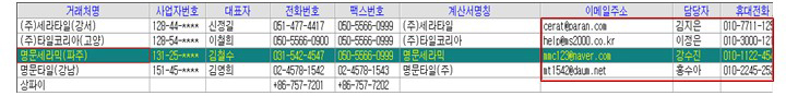 전자세금계산서 자동 수동 발행 방법 1