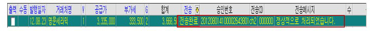 국세청 신고 및 결과 확인