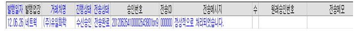 국세청 신고 및 결과 확인