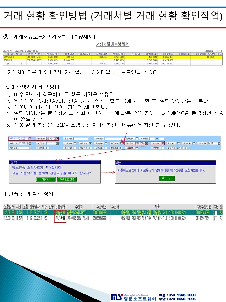 매뉴얼 상세 이미지 2