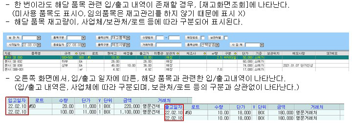 재고화면조회 확인