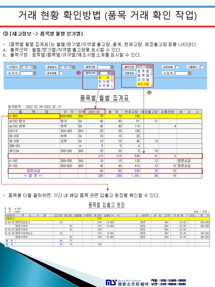 매뉴얼 상세 이미지 2