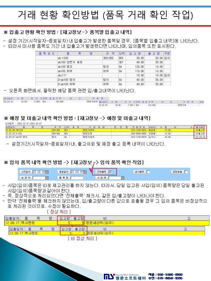 매뉴얼 상세 이미지 3