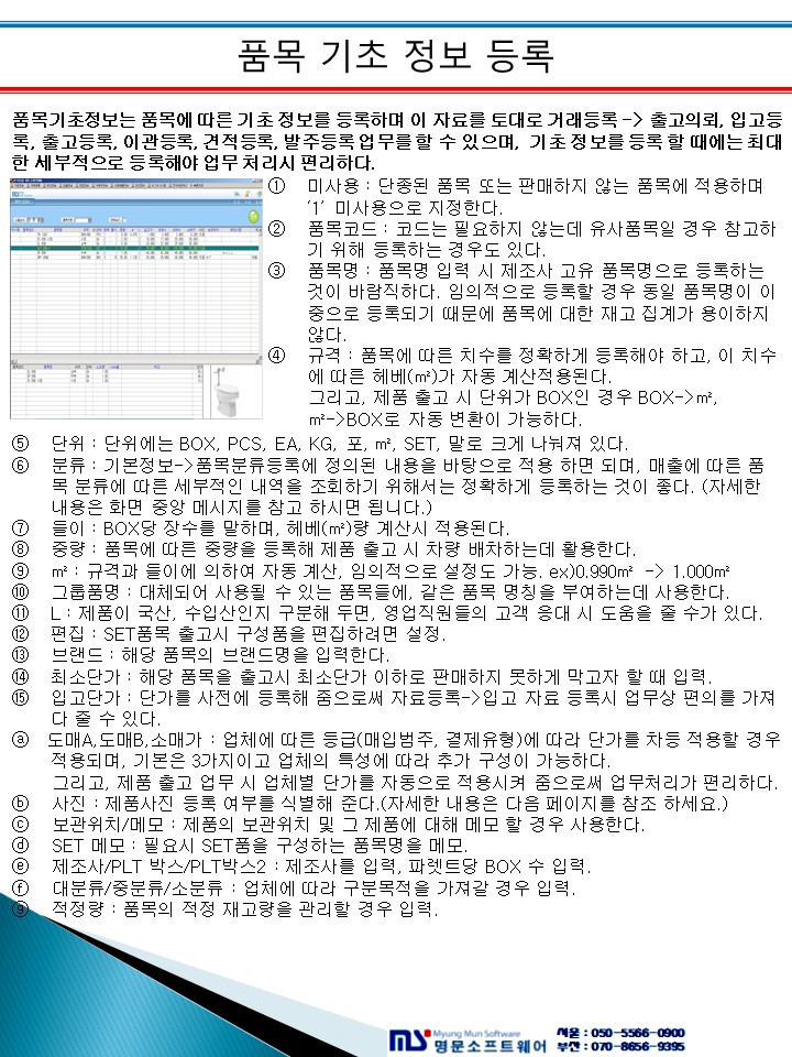 상세 매뉴얼 이미지