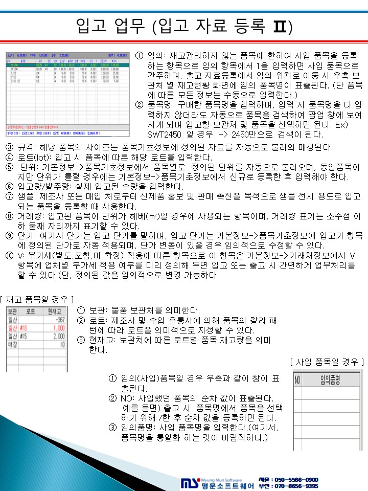 매뉴얼 상세 이미지 2