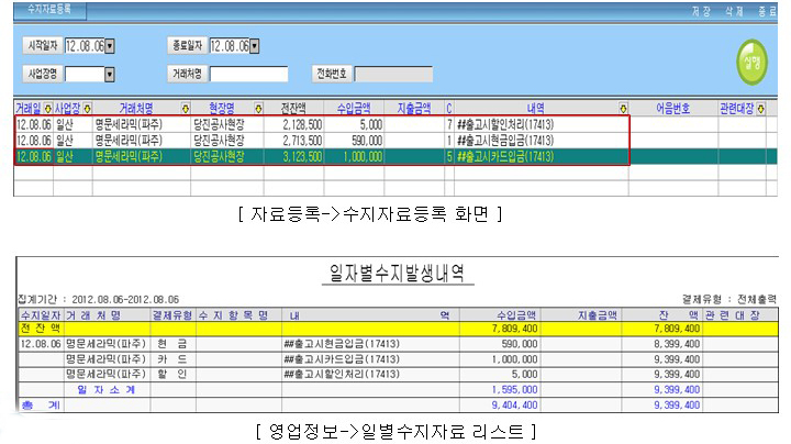 자동현금입금처리결과