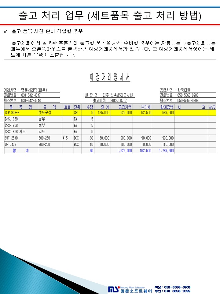 매뉴얼 상세 이미지 3