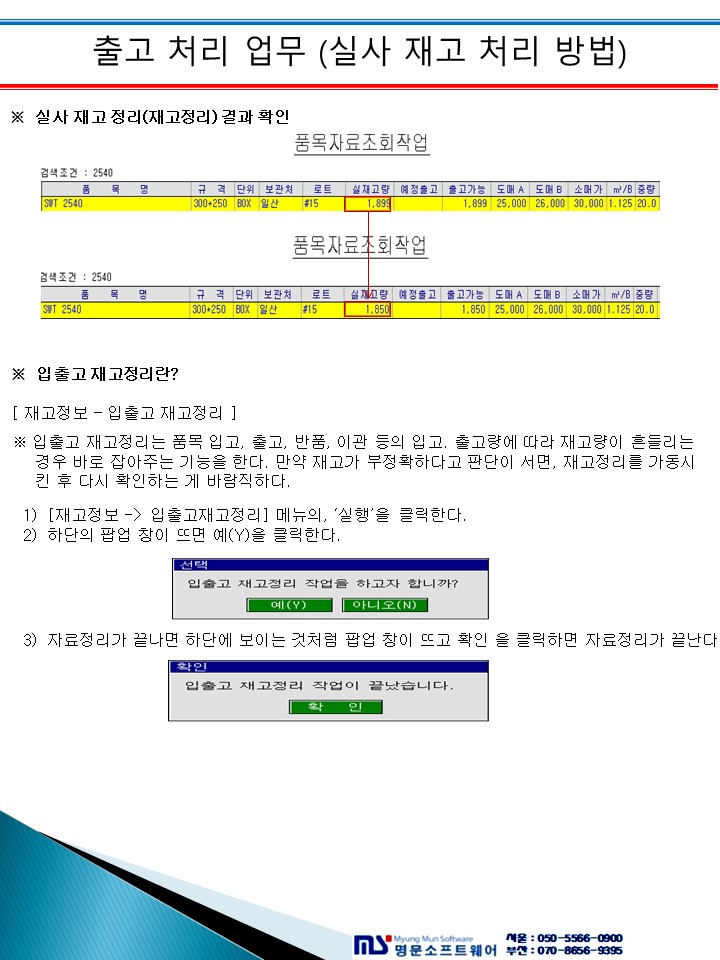 매뉴얼 상세 이미지 2