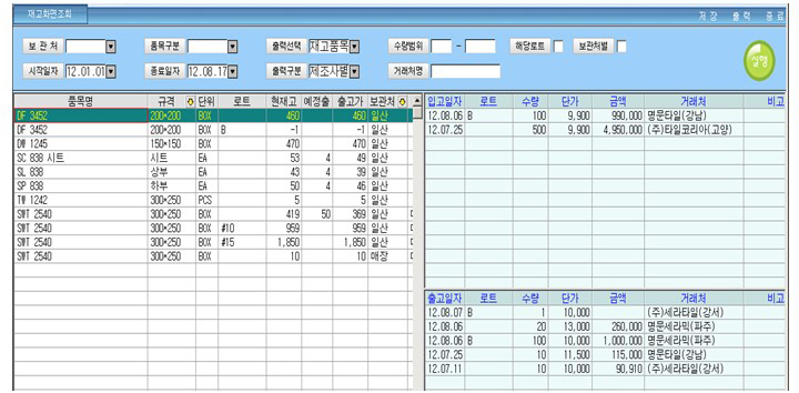 재고 관련 출력물 1
