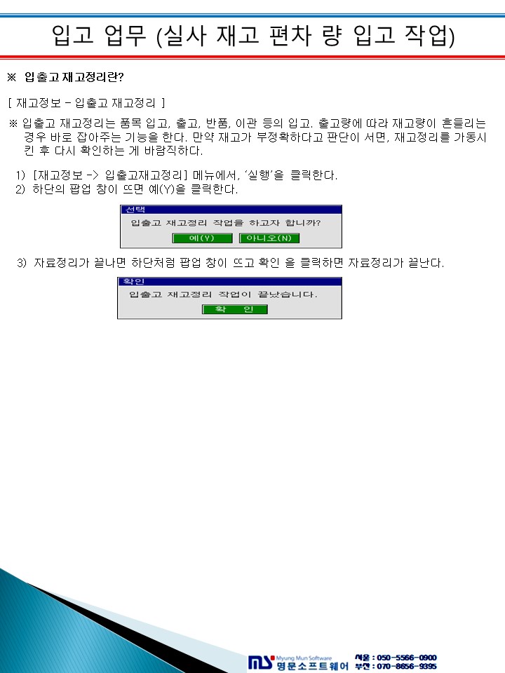 매뉴얼 상세 이미지 3