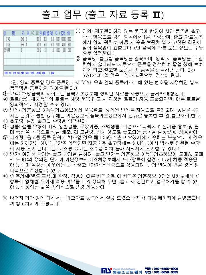 매뉴얼 상세 이미지 2