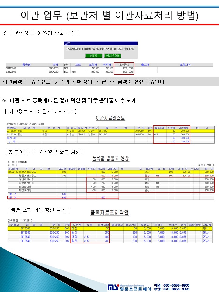 매뉴얼 상세 이미지 3