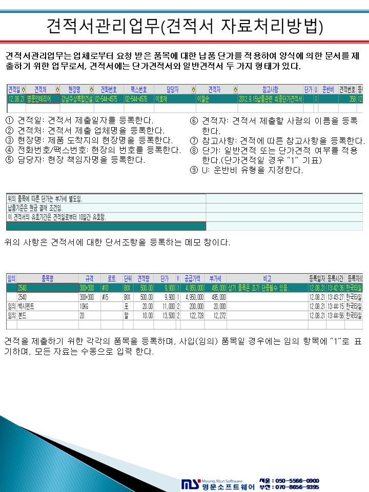 상세 매뉴얼 이미지