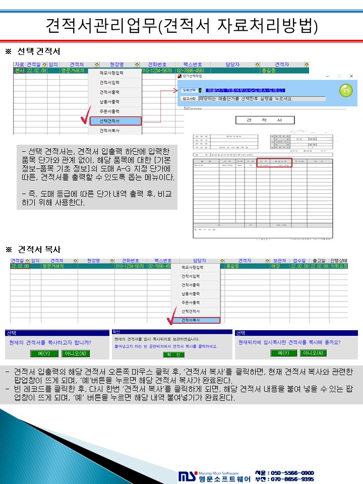 매뉴얼 상세 이미지 2