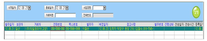 발주 자료처리방법 1
