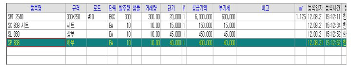 발주 자료처리방법 3